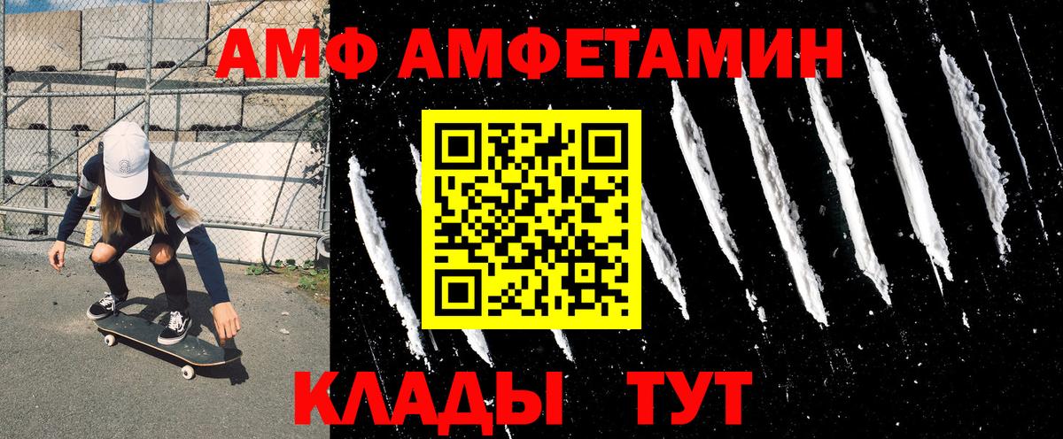 Печора  Amphetamine Розовый  Amphetamine  Вход с VPN 