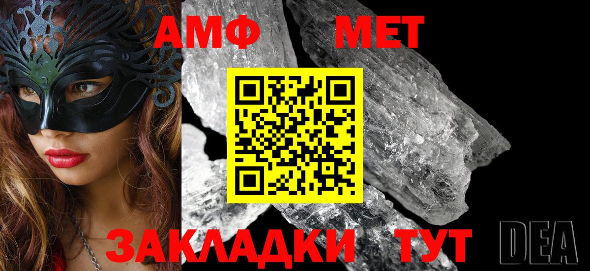 АМФ 97% Печора