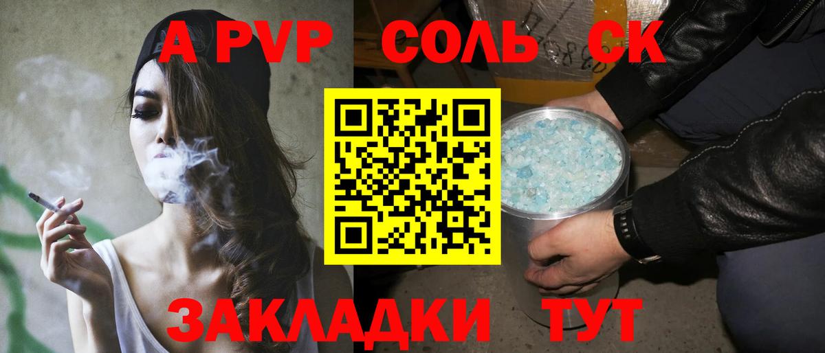 A-PVP СК Печора