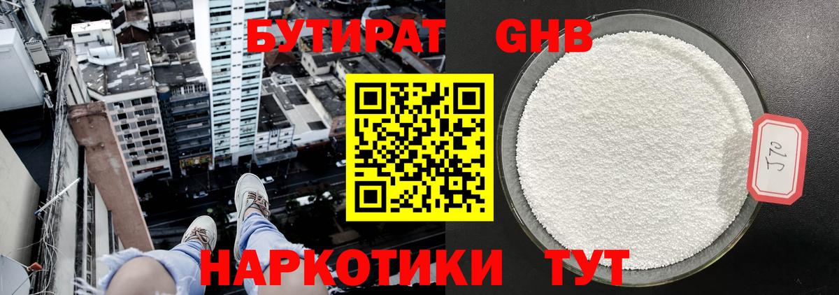 БУТИРАТ оксана Печора
