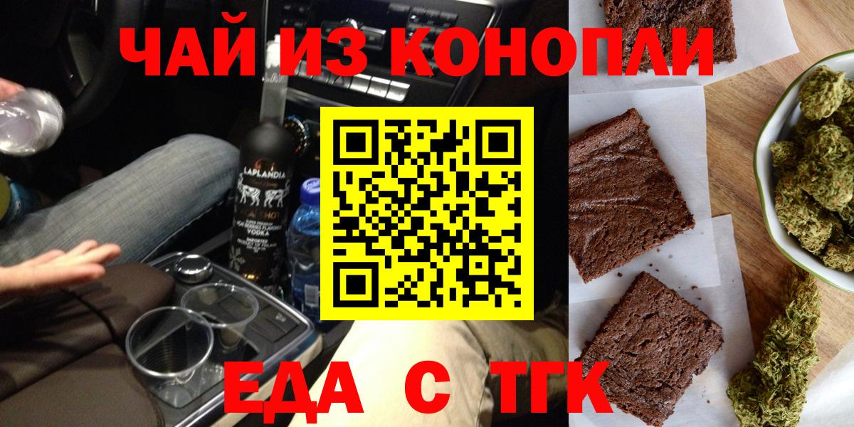 Печора  Печенье с ТГК конопля  Вход с VPN 
