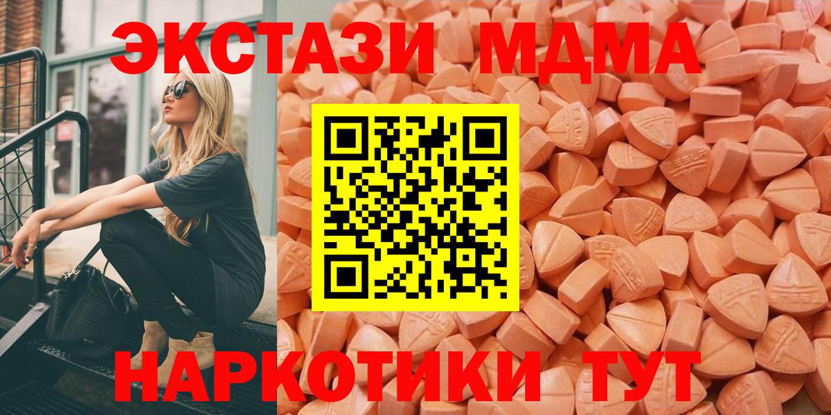 Экстази 280 MDMA  Ecstasy  Печора  где можно купить   Ecstasy 250 мг  Вход с VPN 