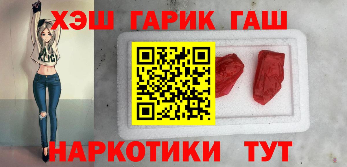 ГАШИШ Изолятор Печора