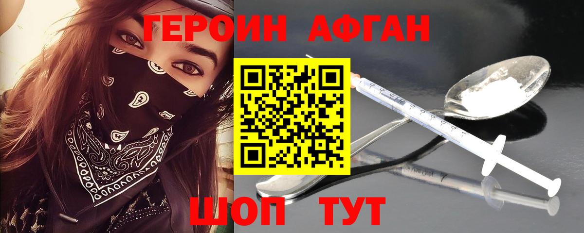 ГЕРОИН герыч  Вход с VPN  Печора 