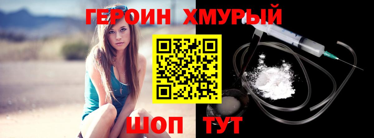 Героин Афган Печора