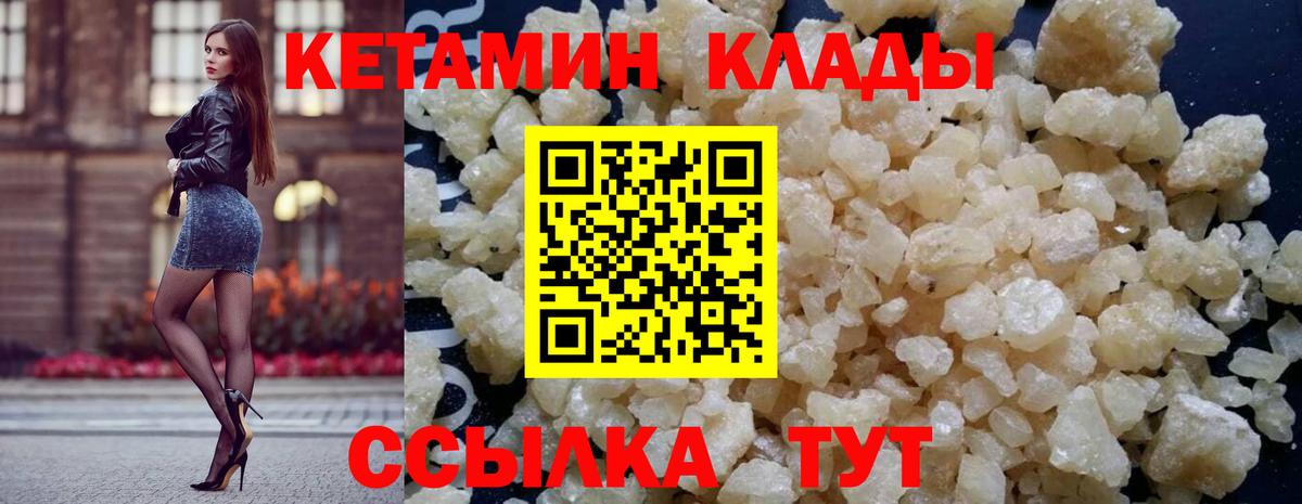 КЕТАМИН ketamine Печора