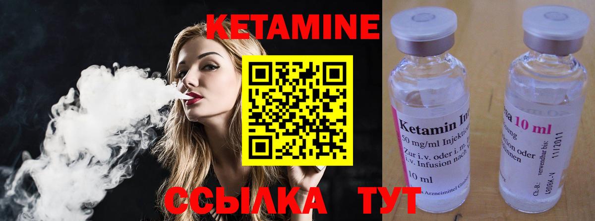 Печора  Кетамин ketamine  Вход с VPN 