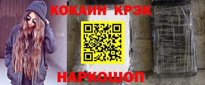 кокаин премиум Севастополь