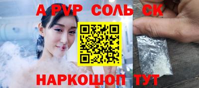альфа пвп Северобайкальск