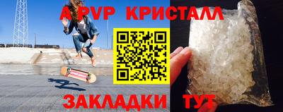 альфа пвп Северобайкальск
