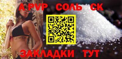 альфа пвп Северобайкальск