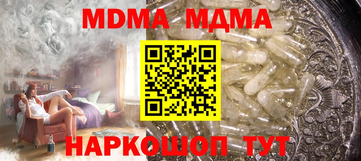 МДМА кристаллы  Вход с VPN  Печора 