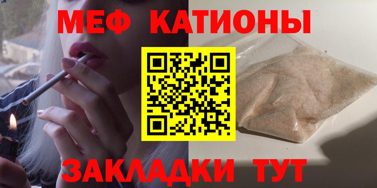 Мефедрон кристаллы Печора