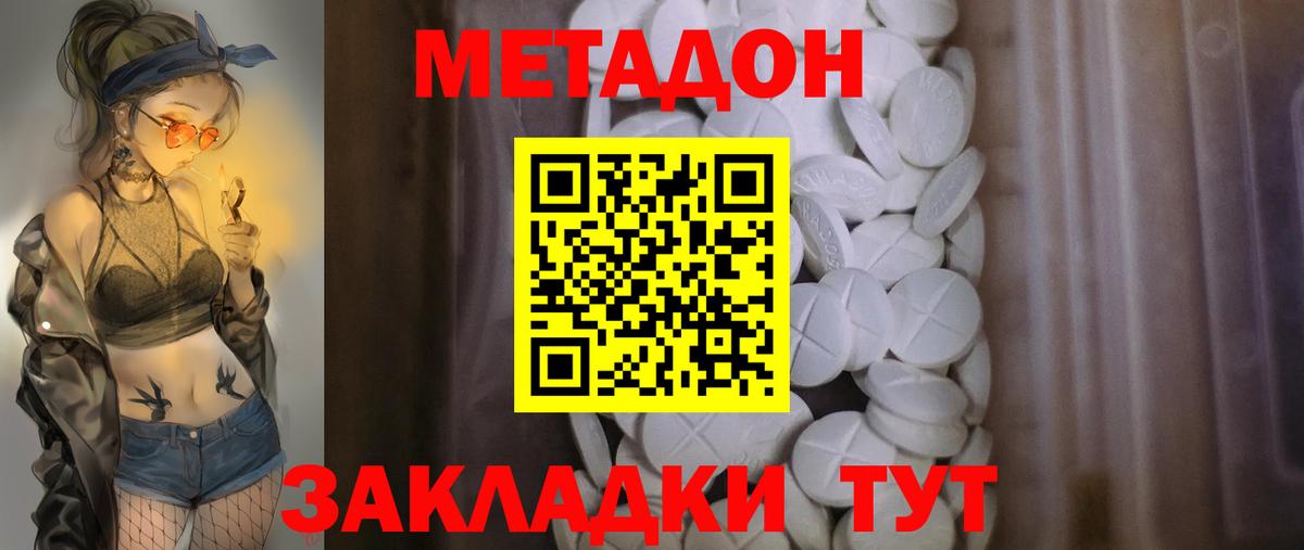 Печора  Метадон белоснежный  Вход с VPN  МЕТАДОН VHQ 