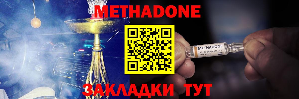 МЕТАДОН VHQ Печора