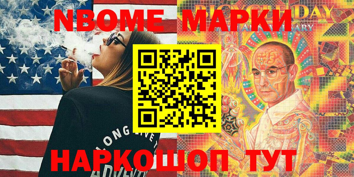 Марки 25I-NBOMe  Марки 25I-NBOMe 1500мкг  Вход с VPN  Печора 