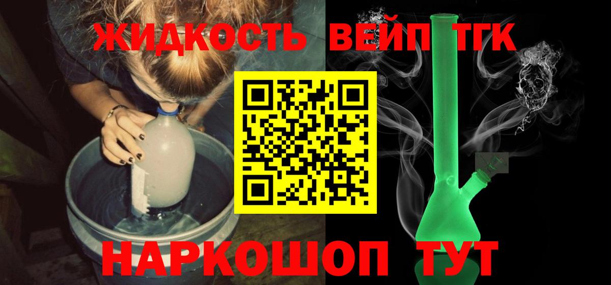 Дистиллят ТГК THC oil  ТГК гашишное масло  продажа наркотиков  Вход с VPN  Печора 